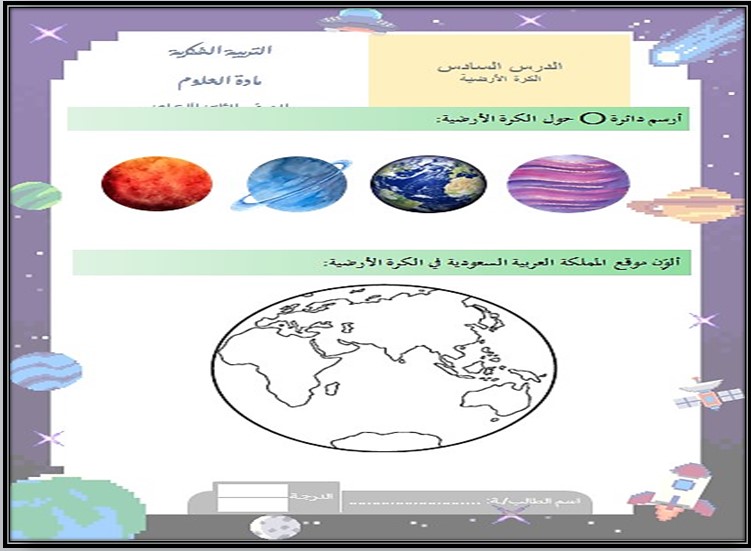 بوربوينت العلوم للتربية الفكرية للصف الثانى الابتدائى الفصل الثاني بوربوينت العلوم للتربية الفكرية للصف الثانى الابتدائى الفصل الثاني