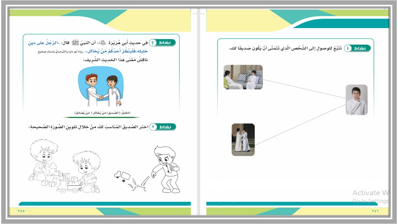 بوربوينت لمادة التربية الاسرية للتربية الفكرية الصف الثالث الابتدائي الفصل الثاني بوربوينت لمادة التربية الاسرية للتربية الفكرية الصف الثالث الابتدائي الفصل الثاني