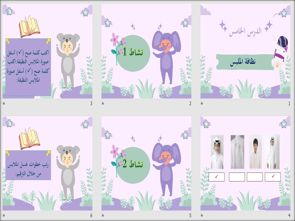 بوربوينت مادة التربية الاسرية تربية فكرية صف اول متوسط الفصل الثاني بوربوينت مادة التربية الاسرية تربية فكرية صف اول متوسط الفصل الثاني
