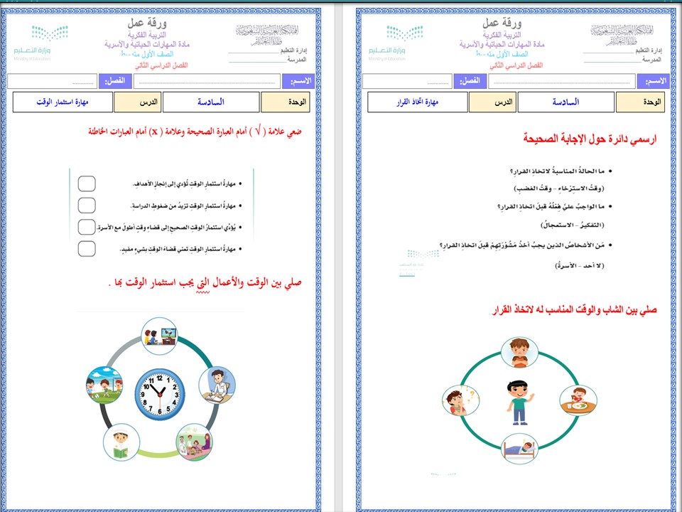 بوربوينت مادة التربية الاسرية تربية فكرية صف اول متوسط الفصل الثاني بوربوينت مادة التربية الاسرية تربية فكرية صف اول متوسط الفصل الثاني