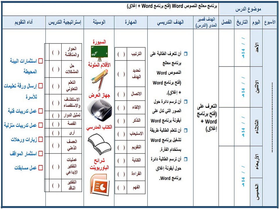 بوربوينت مادة الحاسب الآلى للتربية الفكرية صف اول متوسط الفصل الثاني بوربوينت مادة الحاسب الآلى للتربية الفكرية صف اول متوسط الفصل الثاني