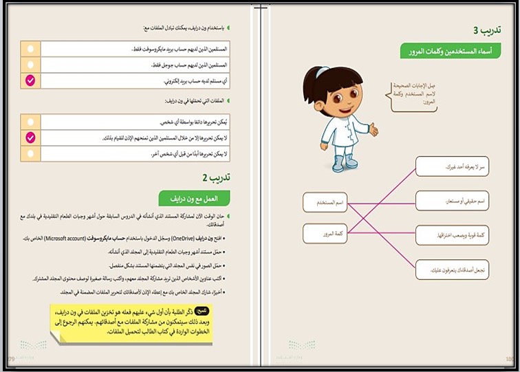 بوربوينت مادة الحاسب الآلي الصف الخامس الابتدائي الفصل الدراسي الثاني بوربوينت مادة الحاسب الآلي الصف الخامس الابتدائي الفصل الدراسي الثاني