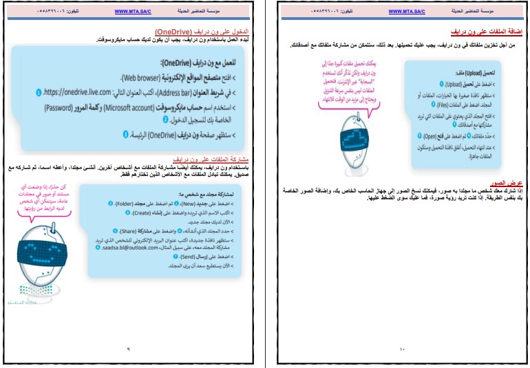 بوربوينت مادة الحاسب الآلي الصف الخامس الابتدائي الفصل الدراسي الثاني بوربوينت مادة الحاسب الآلي الصف الخامس الابتدائي الفصل الدراسي الثاني