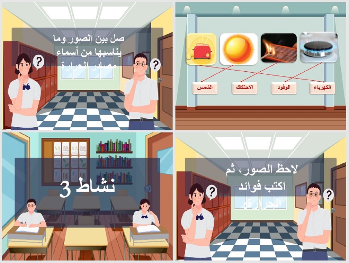 بوربوينت مادة العلوم للتربية الفكرية الصف الثانى المتوسط الفصل الثاني بوربوينت مادة العلوم للتربية الفكرية الصف الثانى المتوسط الفصل الثاني