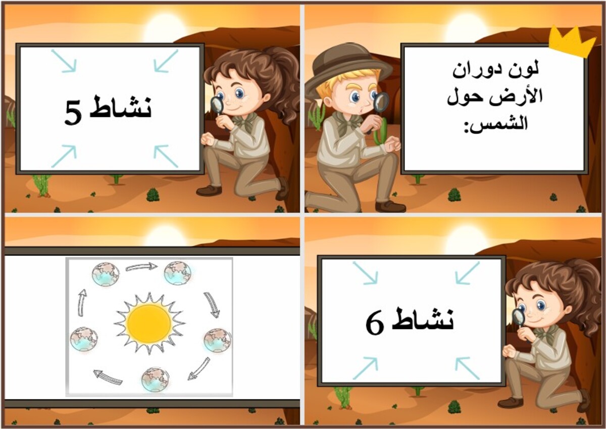 ورق عمل العلوم للتربية الفكرية للصف الثانى الابتدائى الفصل الثاني ورق عمل العلوم للتربية الفكرية للصف الثانى الابتدائى الفصل الثاني