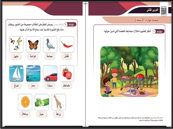 بوربوينت مادة لغتى للتربية الفكرية الصف الرابع الابتدائى الفصل الثاني بوربوينت مادة لغتى للتربية الفكرية الصف الرابع الابتدائى الفصل الثاني