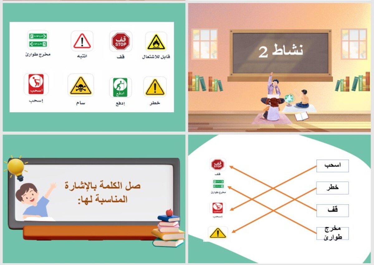 تحضير مادة لغتي للتربية الفكرية الصف الثانى المتوسط الفصل الثاني تحضير مادة لغتي للتربية الفكرية الصف الثانى المتوسط الفصل الثاني