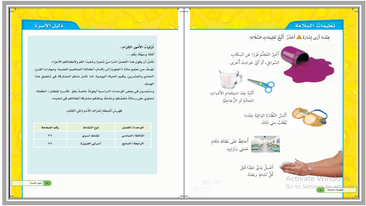 بوربوينت ماده العلوم ثالث ابتدائي الفصل الدراسي الثاني بوربوينت ماده العلوم ثالث ابتدائي الفصل الدراسي الثاني