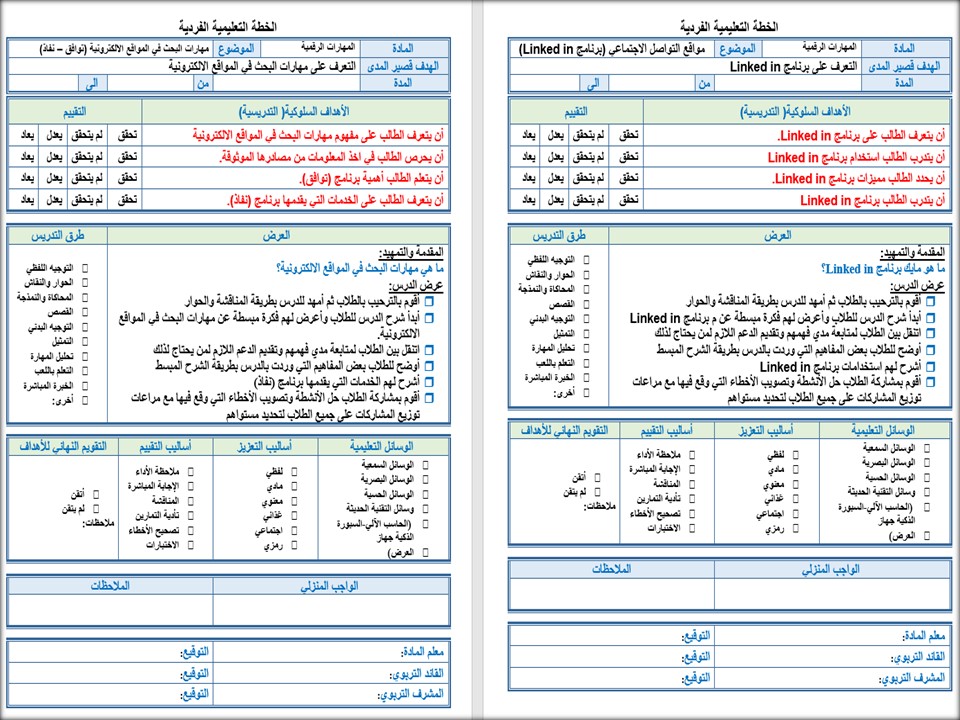 تحضير الحاسب الالى التربية الفكرية الصف الثالث الثانوى الفصل الثاني تحضير الحاسب الالى التربية الفكرية الصف الثالث الثانوى الفصل الثاني