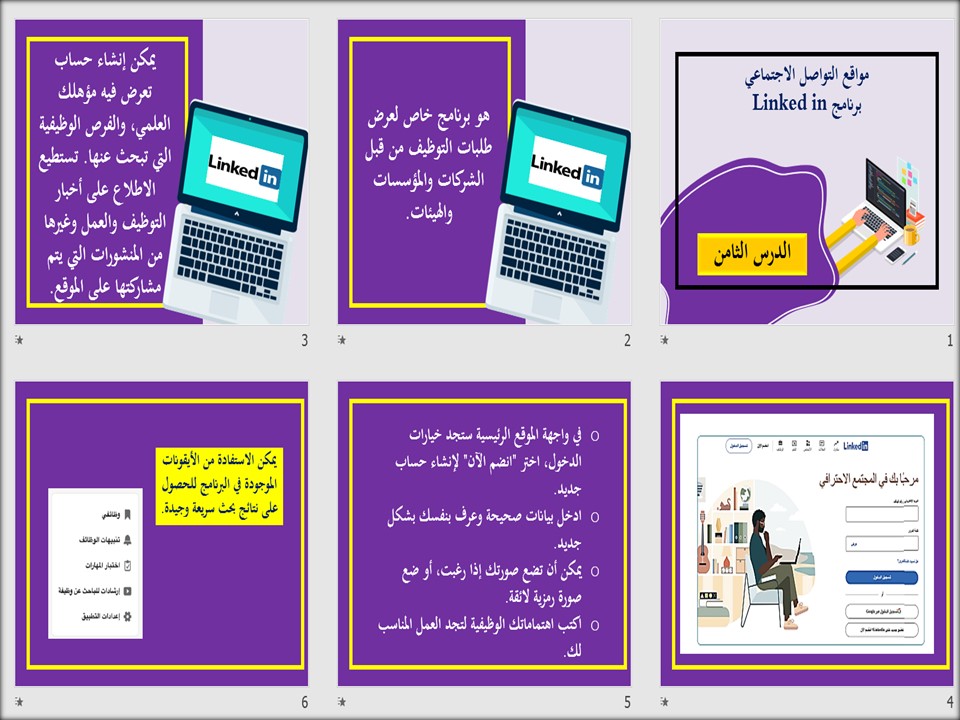 تحضير الحاسب الالى التربية الفكرية الصف الثالث الثانوى الفصل الثاني تحضير الحاسب الالى التربية الفكرية الصف الثالث الثانوى الفصل الثاني