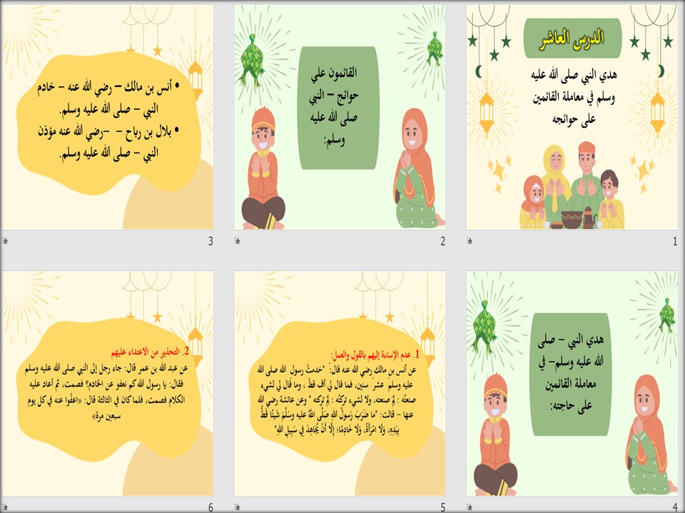 تحضير الدراسات الإسلامية للتربية الفكرية صف اول متوسط الفصل الثاني تحضير الدراسات الإسلامية للتربية الفكرية صف اول متوسط الفصل الثاني