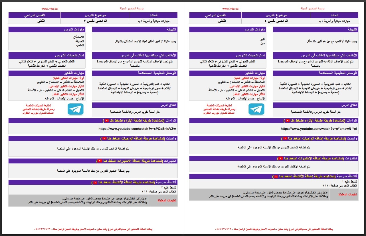 ورق عمل لمادة التربية الاسرية للتربية الفكرية للصف الأول الابتدائي فصل دراسي ثاني ورق عمل لمادة التربية الاسرية للتربية الفكرية للصف الأول الابتدائي فصل دراسي ثاني