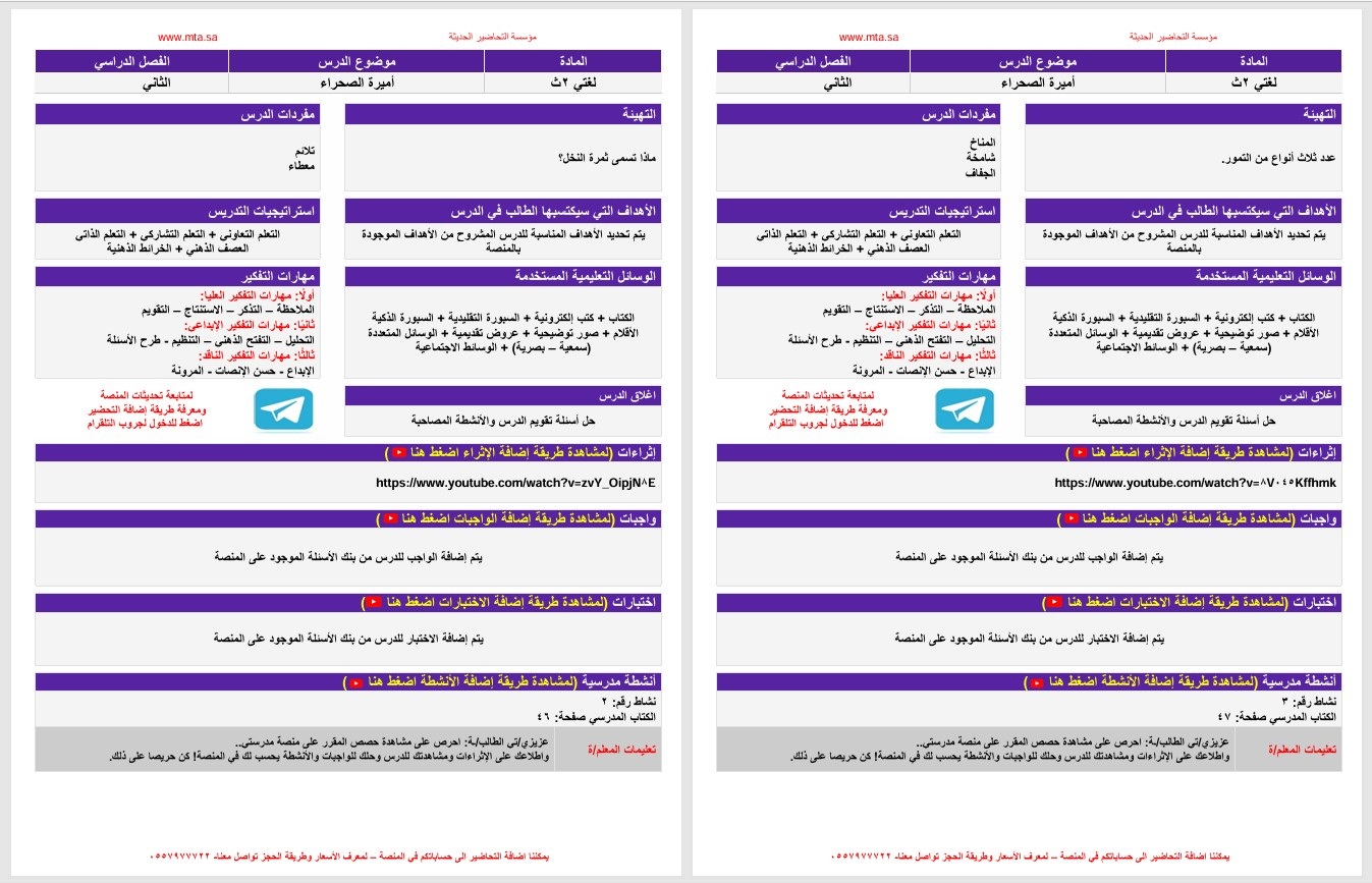ورق عمل مادة لغتى للتربية الفكرية للصف الثانى الثانوى الفصل الثاني ورق عمل مادة لغتى للتربية الفكرية للصف الثانى الثانوى الفصل الثاني