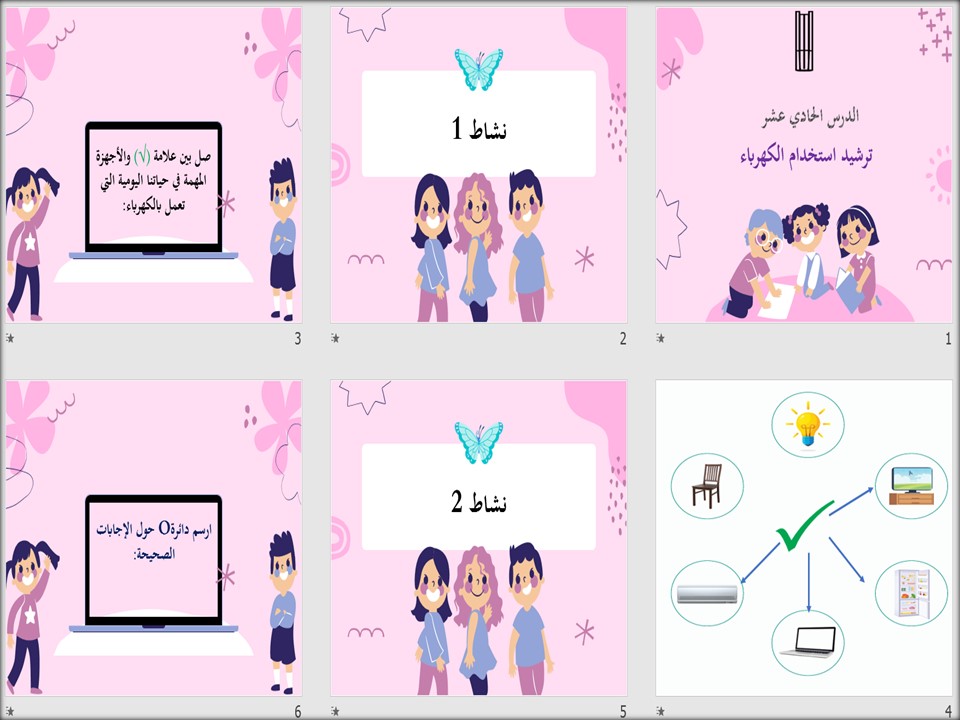 تحضير مادة التربية الاسرية التربية الفكرية الصف الثالث المتوسط الفصل الثاني تحضير مادة التربية الاسرية التربية الفكرية الصف الثالث المتوسط الفصل الثاني