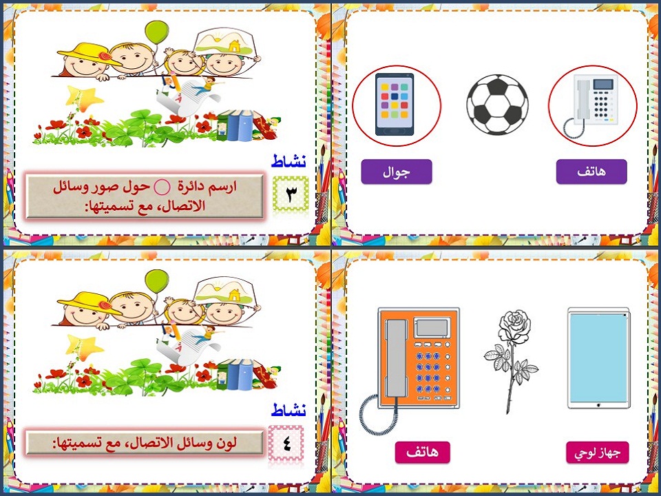 تحضير مادة التربية الاسرية للتربية الفكرية للصف الثانى الابتدائى فصل دراسي ثاني تحضير مادة التربية الاسرية للتربية الفكرية للصف الثانى الابتدائى فصل دراسي ثاني