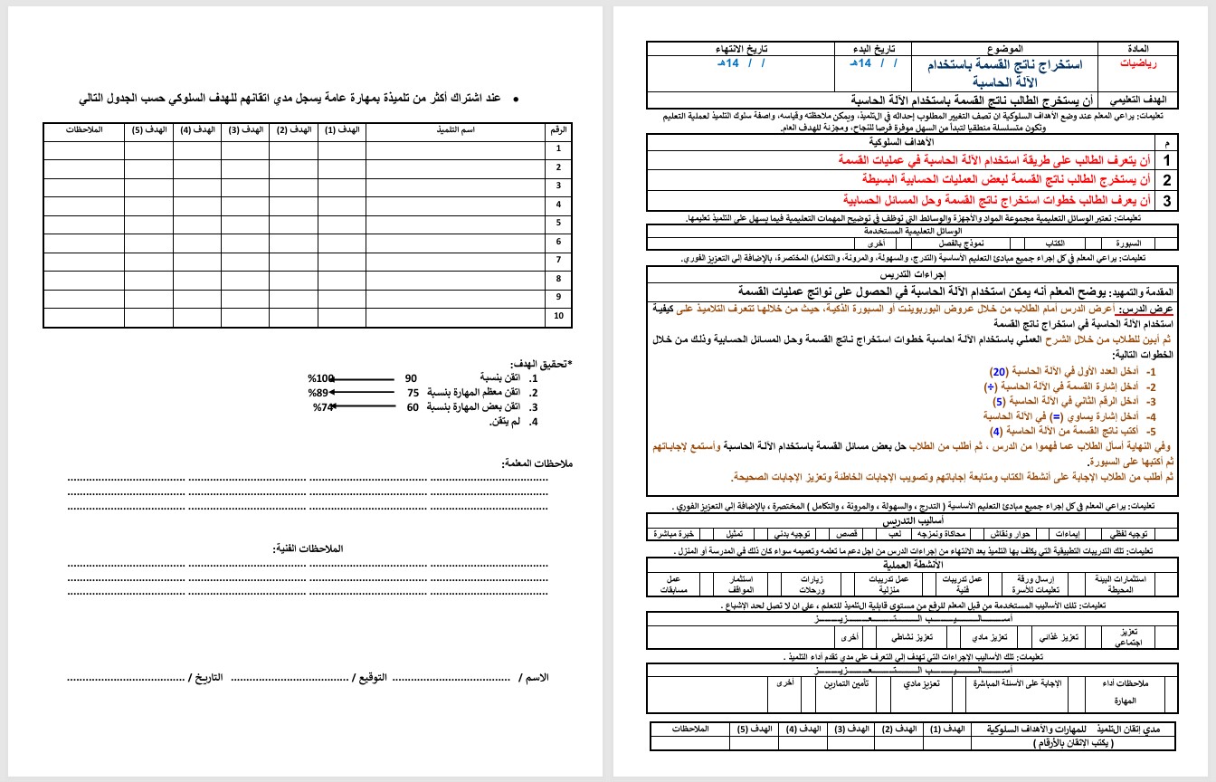ورق عمل مادة الرياضيات التربية الفكرية الصف الثالث المتوسط الفصل الثاني ورق عمل مادة الرياضيات التربية الفكرية الصف الثالث المتوسط الفصل الثاني