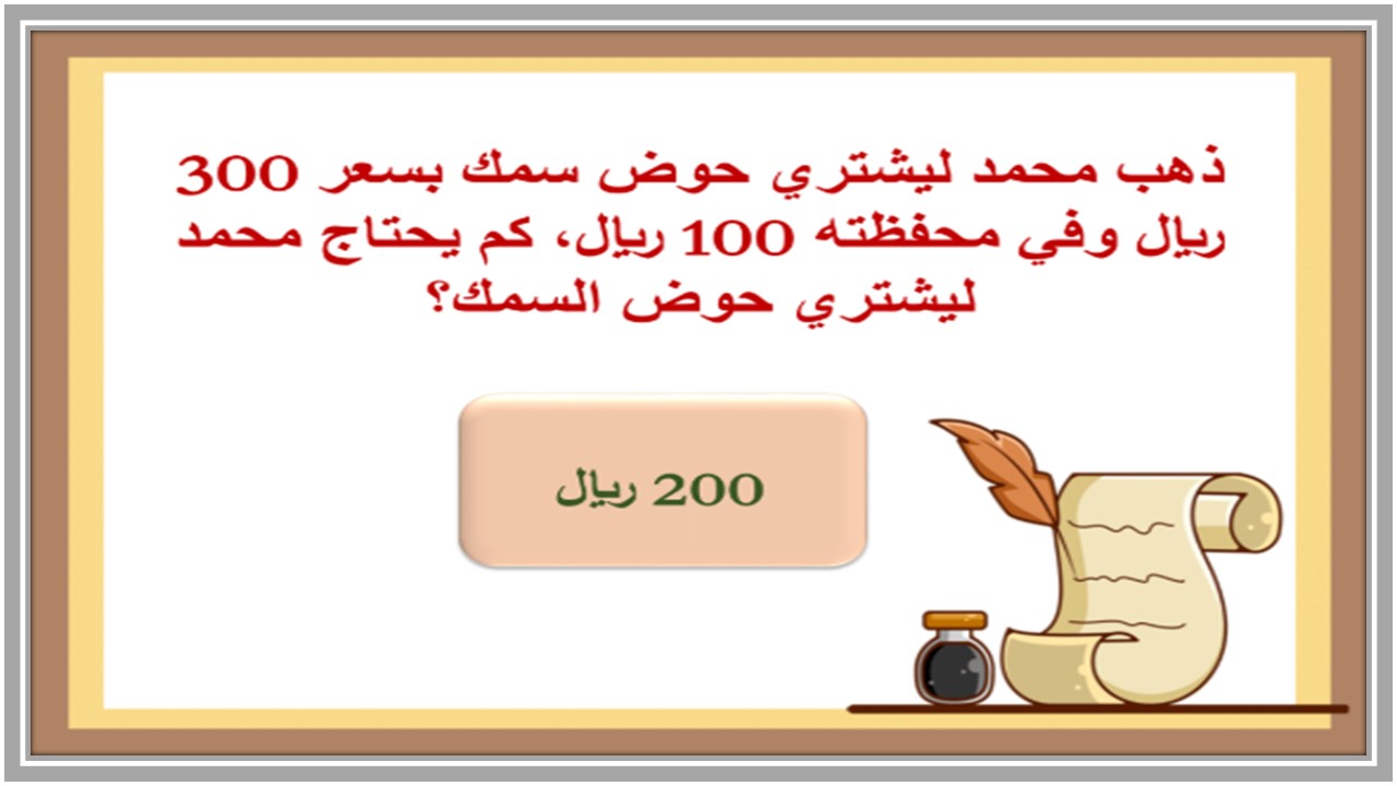 تحضير مادة الرياضيات للتربية الفكرية صف اول ثانوي الفصل الثاني تحضير مادة الرياضيات للتربية الفكرية صف اول ثانوي الفصل الثاني