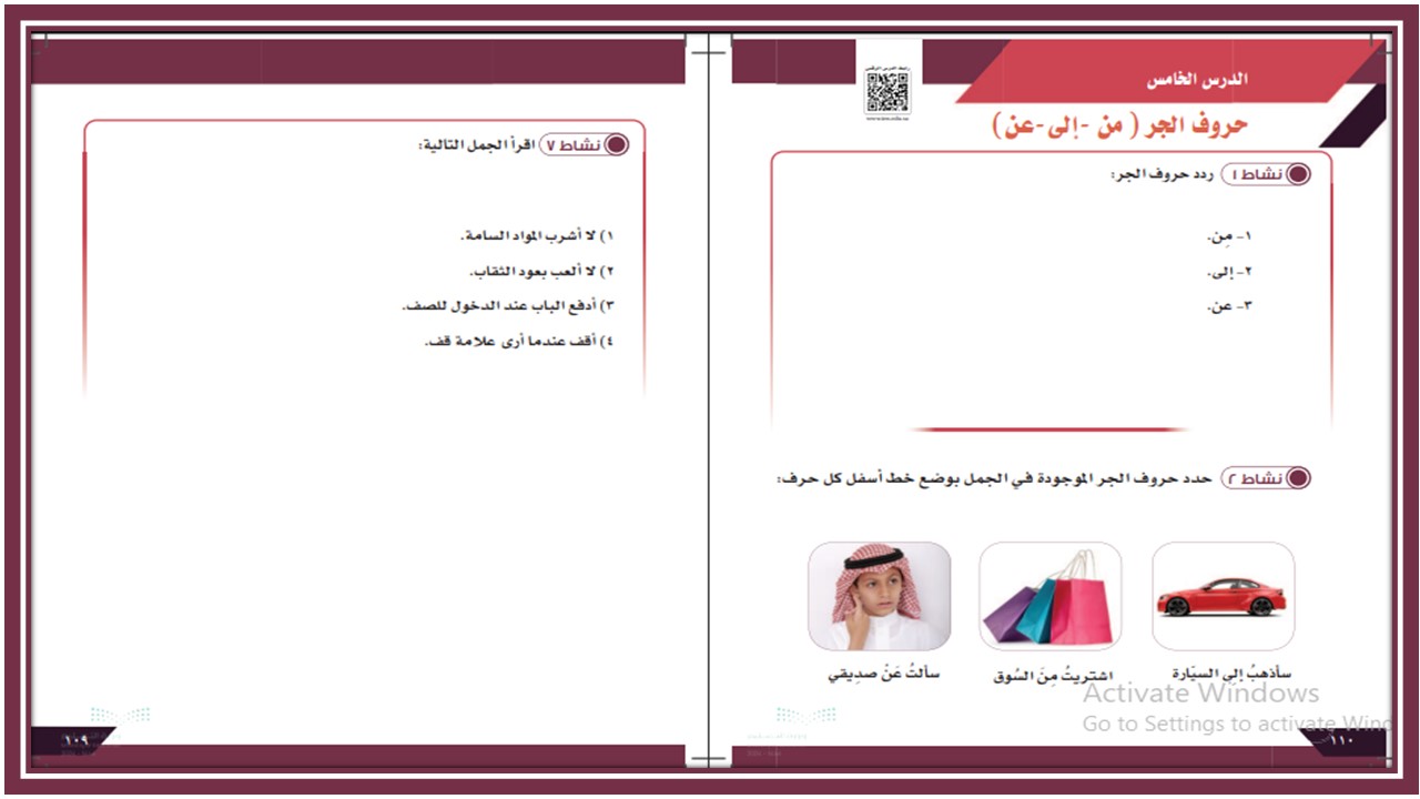 تحضير مادة لغتى التربية الفكرية الصف الثانى المتوسط الفصل الثاني تحضير مادة لغتى التربية الفكرية الصف الثانى المتوسط الفصل الثاني