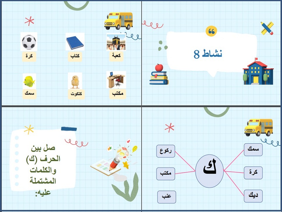 تحضير مادة لغتى تربية فكرية الصف الثالث الابتدائى الفصل الثاني تحضير مادة لغتى تربية فكرية الصف الثالث الابتدائى الفصل الثاني