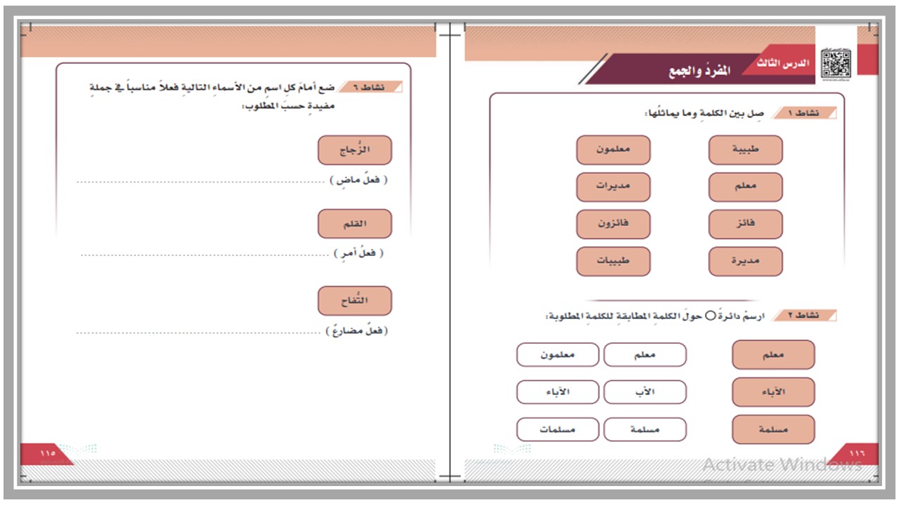تحضير مادة لغتى للتربية الفكرية صف اول ثانوي الفصل الثاني تحضير مادة لغتى للتربية الفكرية صف اول ثانوي الفصل الثاني
