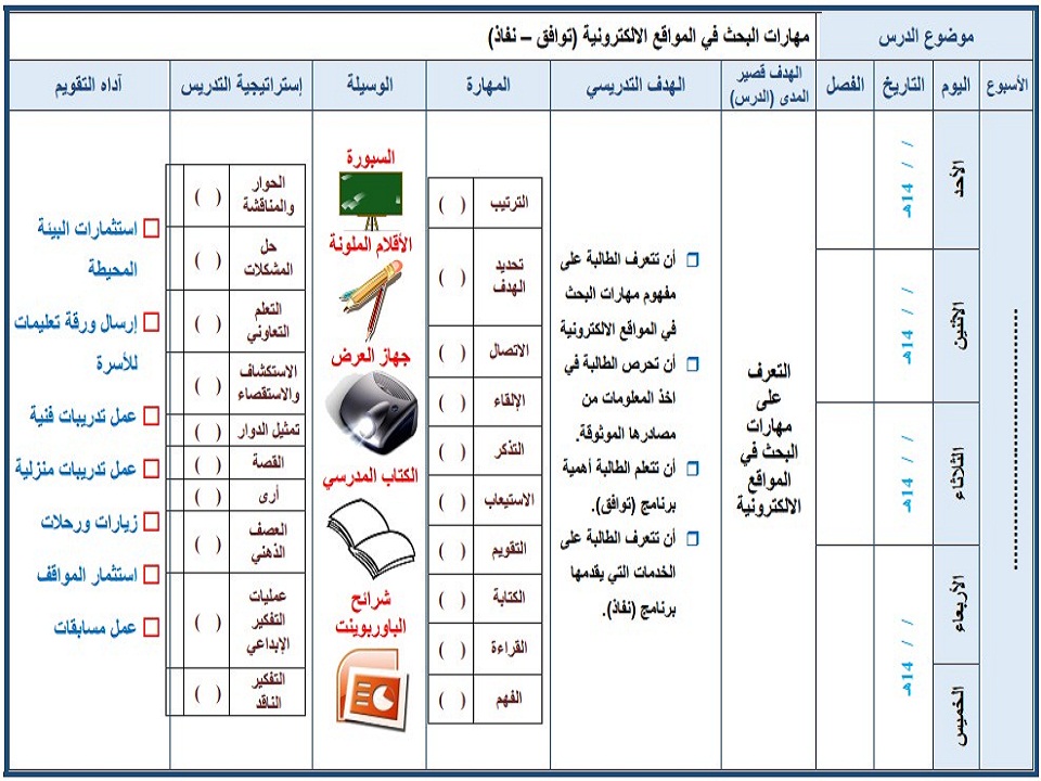 تحضير مهارات رقمية التربية الفكرية الصف الثالث الثانوي الفصل الثاني تحضير مهارات رقمية التربية الفكرية الصف الثالث الثانوي الفصل الثاني