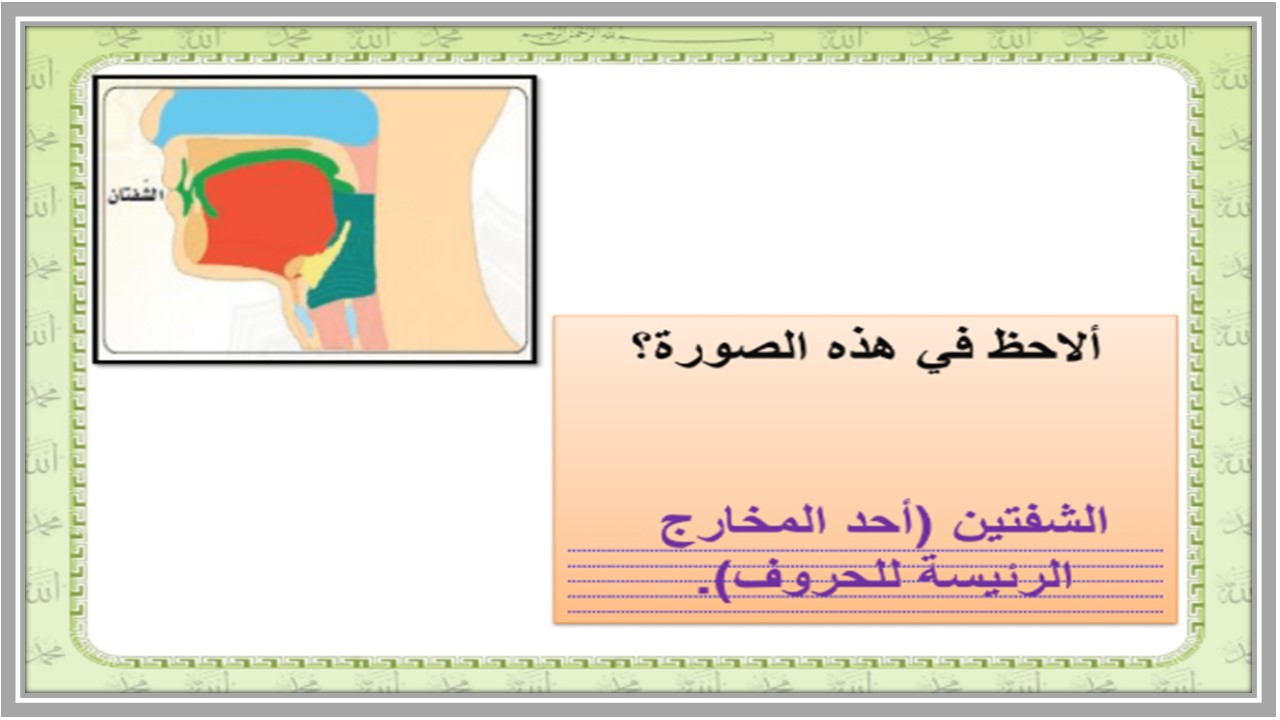 حل اسئلة مادة التجويد الصف الثاني المتوسط الفصل الثاني حل اسئلة مادة التجويد الصف الثاني المتوسط الفصل الثاني