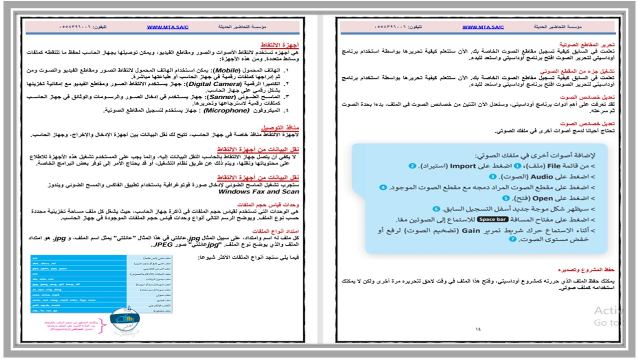 حل اسئلة مادة الحاسب الآلي الصف الخامس الابتدائي الفصل الثاني حل اسئلة مادة الحاسب الآلي الصف الخامس الابتدائي الفصل الثاني