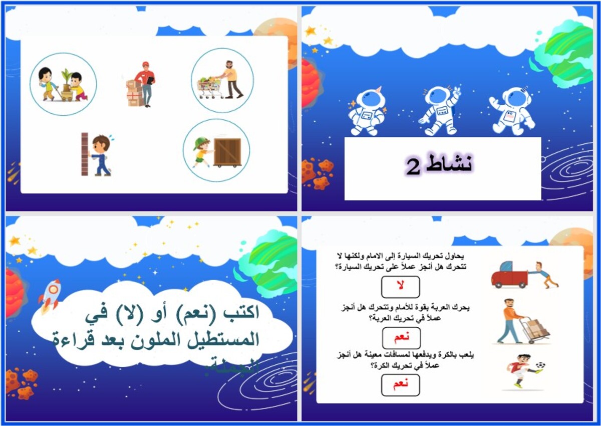 ورق عمل مادة العلوم تربية فكرية الصف السادس الابتدائى الفصل الثاني ورق عمل مادة العلوم تربية فكرية الصف السادس الابتدائى الفصل الثاني