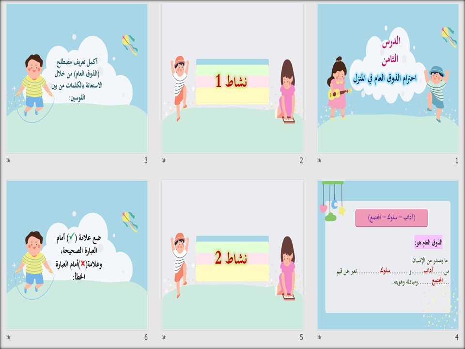 عروض بوربوينت التربية الاسرية التربية الفكرية الصف الثاني المتوسط الفصل الثاني عروض بوربوينت التربية الاسرية التربية الفكرية الصف الثاني المتوسط الفصل الثاني