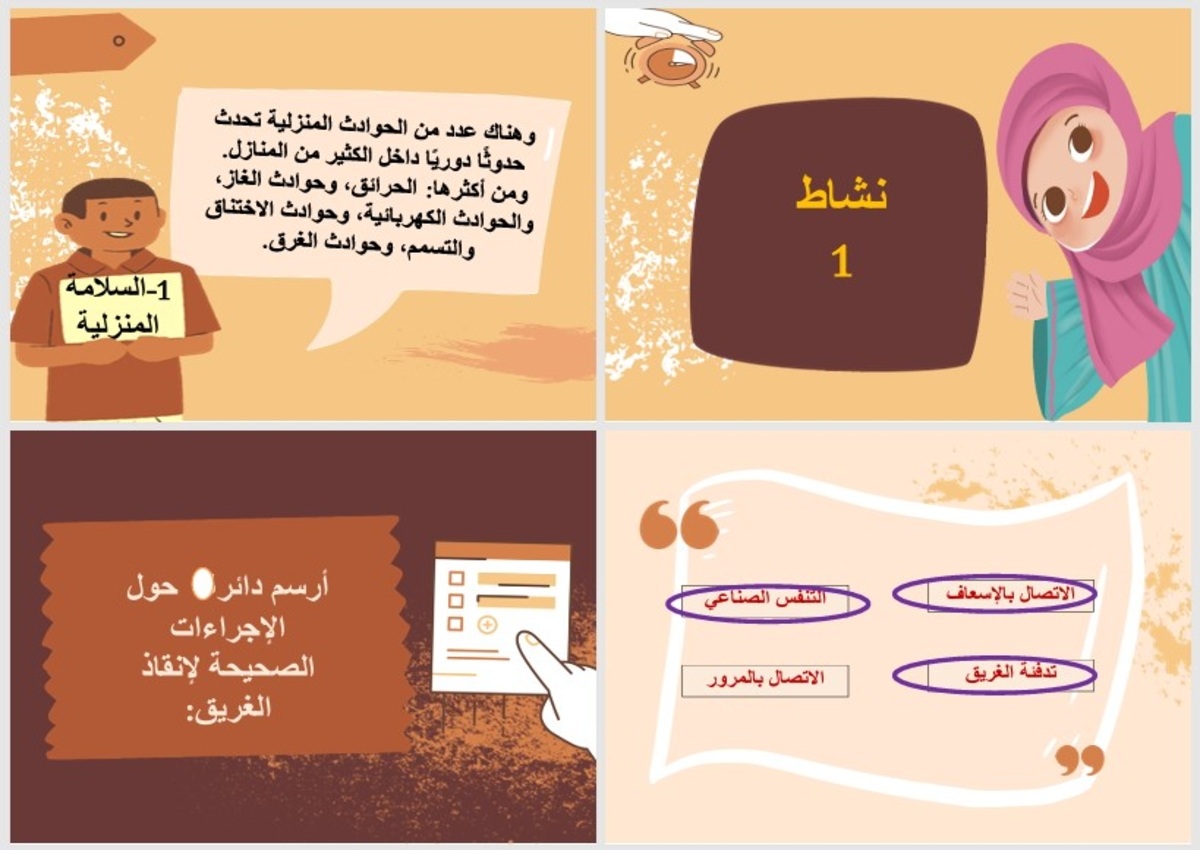 ورق عمل مادة التربيه الاجتماعية التربية الفكرية الصف الثالث المتوسط الفصل الثاني ورق عمل مادة التربيه الاجتماعية التربية الفكرية الصف الثالث المتوسط الفصل الثاني