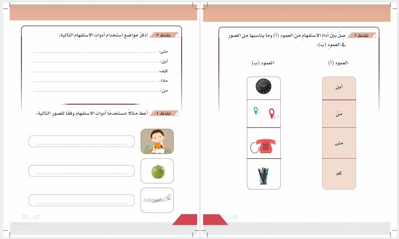 ورق عمل مادة لغتى للتربية الفكرية للصف الثانى الثانوى الفصل الثاني ورق عمل مادة لغتى للتربية الفكرية للصف الثانى الثانوى الفصل الثاني