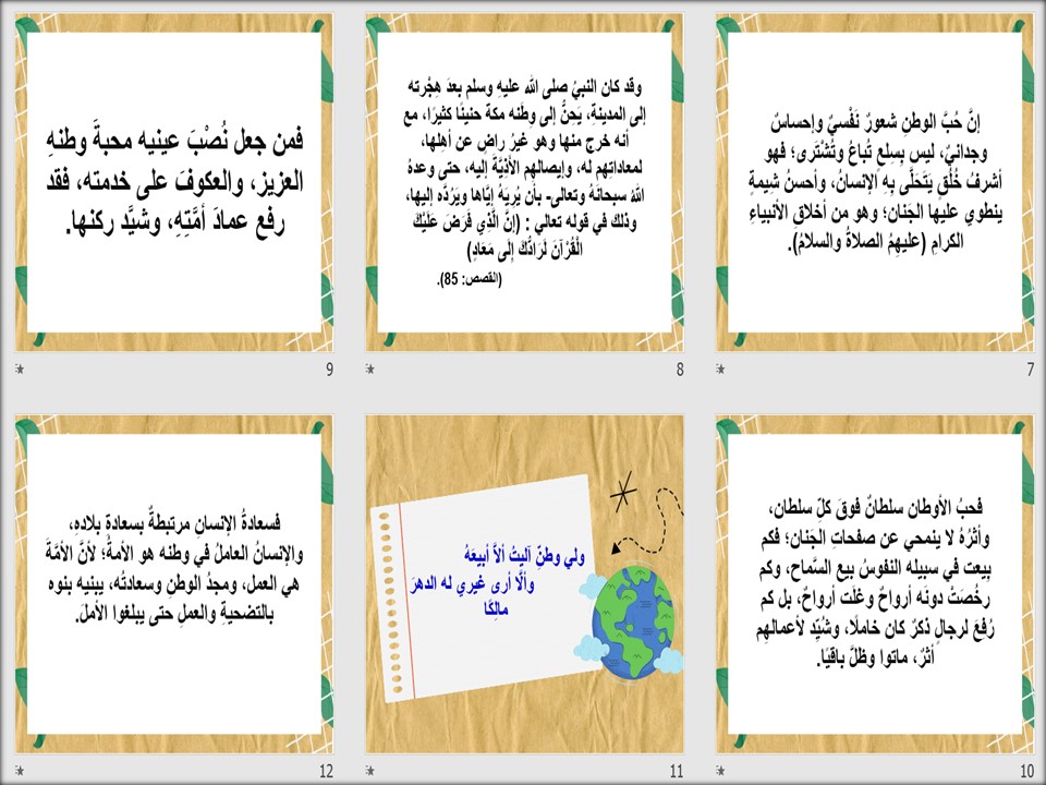 مهارات مادة لغتى الصف الثانى متوسط الفصل الدراسى الثانى مهارات مادة لغتى الصف الثانى متوسط الفصل الدراسى الثانى