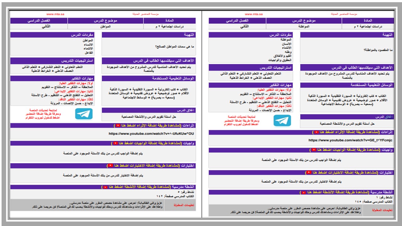ورق عمل التربية الاجتماعية للتربية الفكرية الصف الثاني المتوسط الفصل الثاني ورق عمل التربية الاجتماعية للتربية الفكرية الصف الثاني المتوسط الفصل الثاني