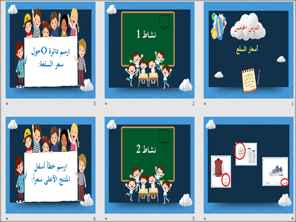ورق عمل الرياضيات التربية الفكرية الصف الثالث الثانوي الفصل الثاني ورق عمل الرياضيات التربية الفكرية الصف الثالث الثانوي الفصل الثاني
