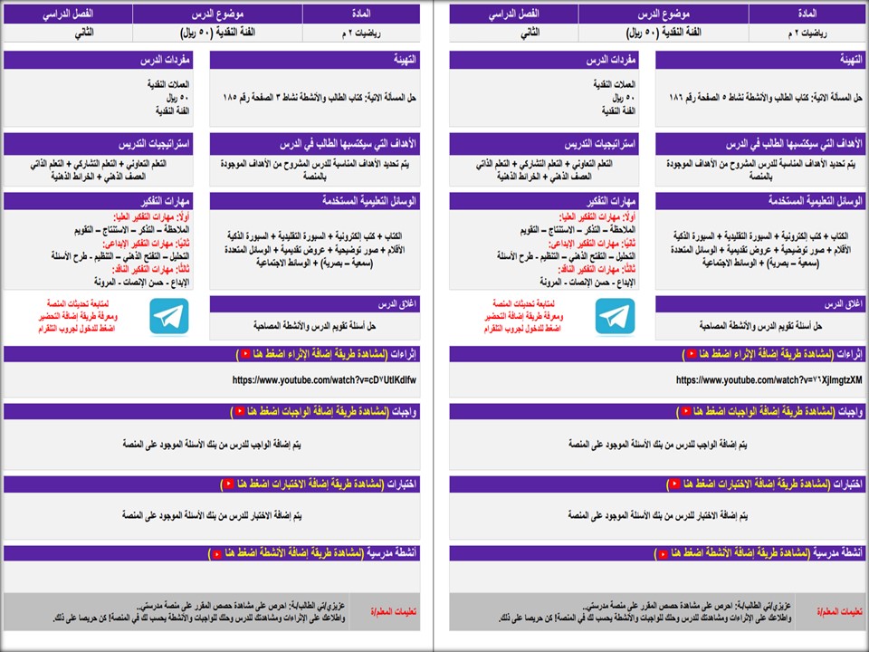 ورق عمل الرياضيات للتربية الفكرية الصف الثانى المتوسط الفصل الثاني ورق عمل الرياضيات للتربية الفكرية الصف الثانى المتوسط الفصل الثاني