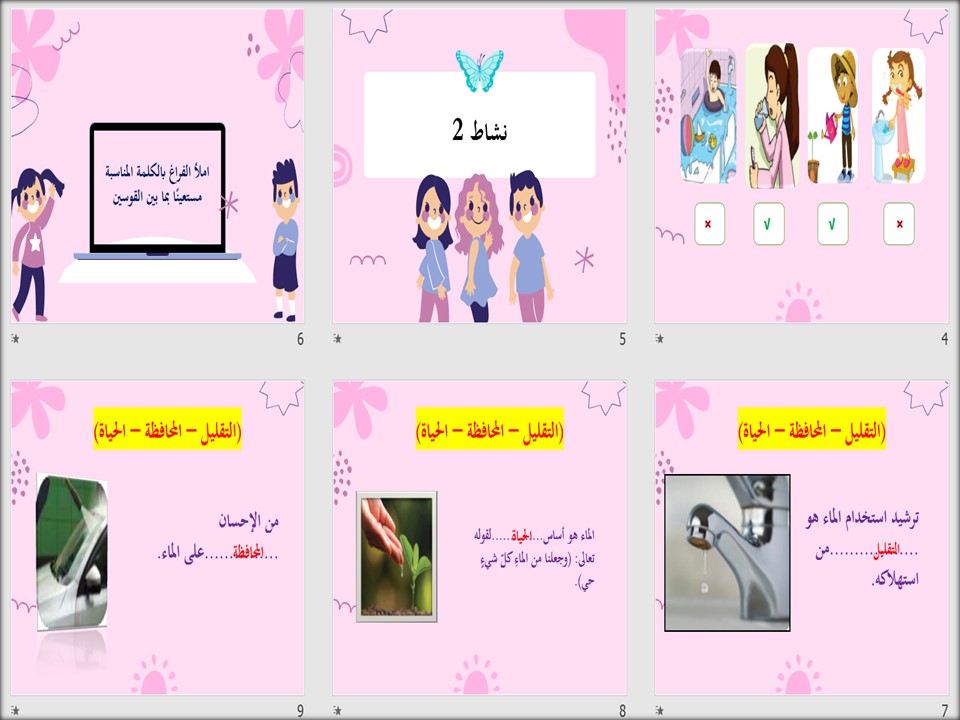 ورق عمل لمادة التربية الاسرية التربية الفكرية الصف الثالث المتوسط الفصل الثاني ورق عمل لمادة التربية الاسرية التربية الفكرية الصف الثالث المتوسط الفصل الثاني