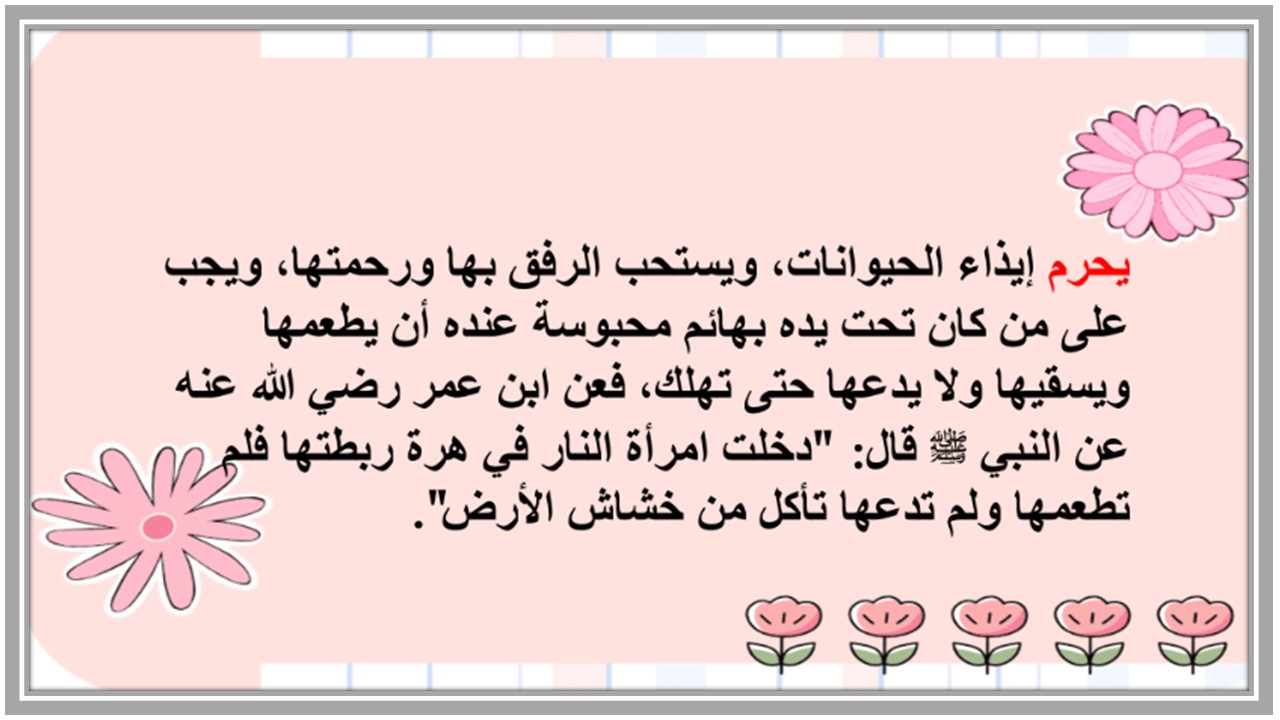 ورق عمل مادة التربية الإسلامية الصف الأول ثانوي التربية الفكرية الفصل الثاني ورق عمل مادة التربية الإسلامية الصف الأول ثانوي التربية الفكرية الفصل الثاني