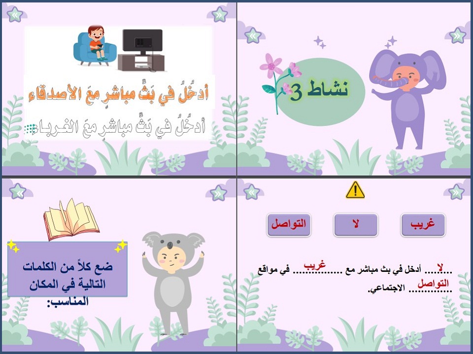 ورق عمل مادة التربية الاسرية التربية الفكرية الصف السادس الابتدائي الفصل الثاني ورق عمل مادة التربية الاسرية التربية الفكرية الصف السادس الابتدائي الفصل الثاني