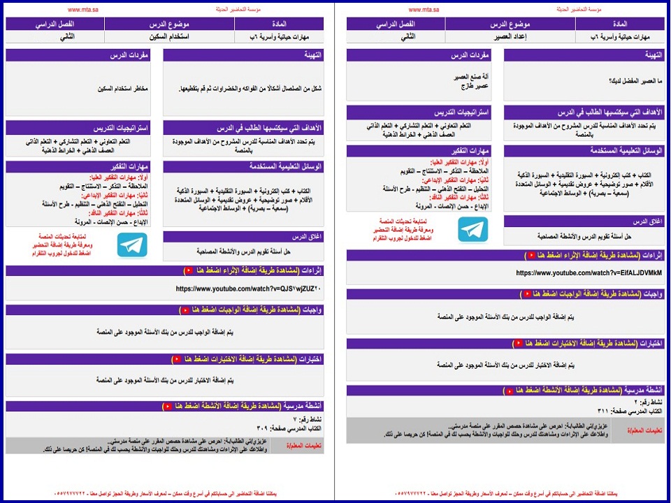 ورق عمل مادة التربية الاسرية التربية الفكرية الصف السادس الابتدائي الفصل الثاني ورق عمل مادة التربية الاسرية التربية الفكرية الصف السادس الابتدائي الفصل الثاني