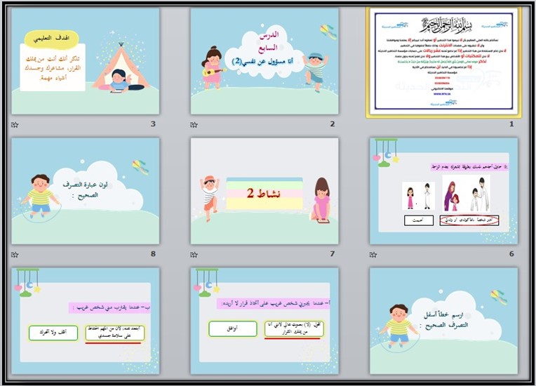 ورق عمل مادة التربية الاسرية الفكرية الصف الثاني المتوسط الفصل الثاني ورق عمل مادة التربية الاسرية الفكرية الصف الثاني المتوسط الفصل الثاني