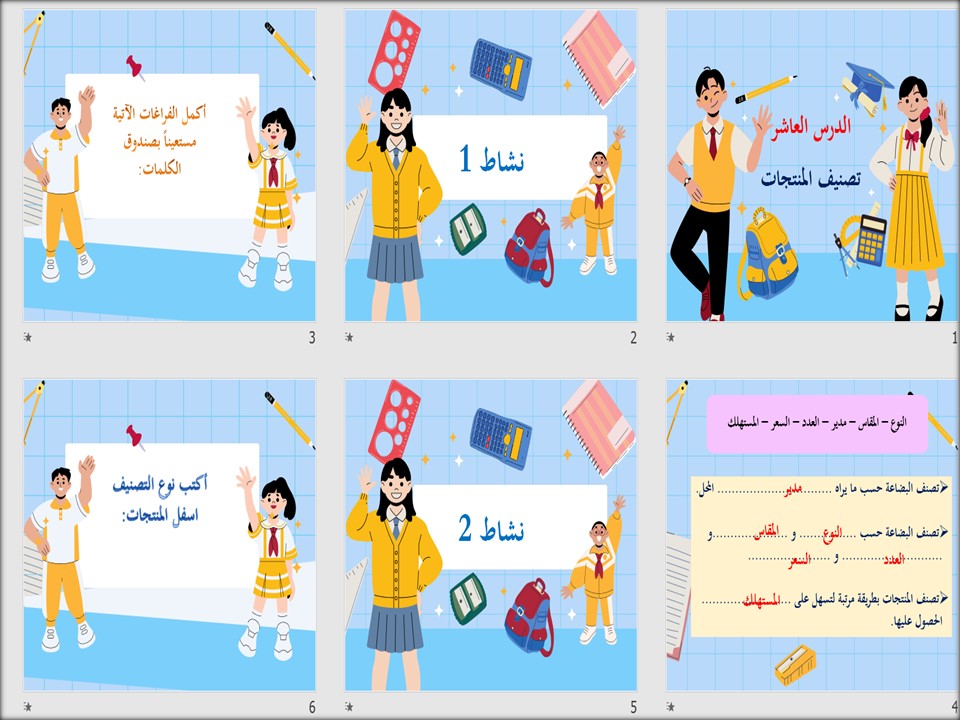 ورق عمل مادة التربية المهنية التربية الفكرية الصف الثالث الثانوى الفصل الثاني ورق عمل مادة التربية المهنية التربية الفكرية الصف الثالث الثانوى الفصل الثاني