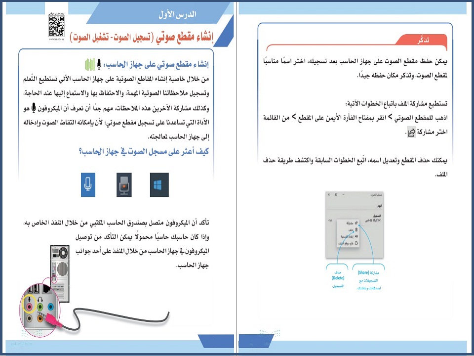 ورق عمل مادة الحاسب الألى التربية الفكرية الصف الثالث المتوسط الفصل الثاني ورق عمل مادة الحاسب الألى التربية الفكرية الصف الثالث المتوسط الفصل الثاني