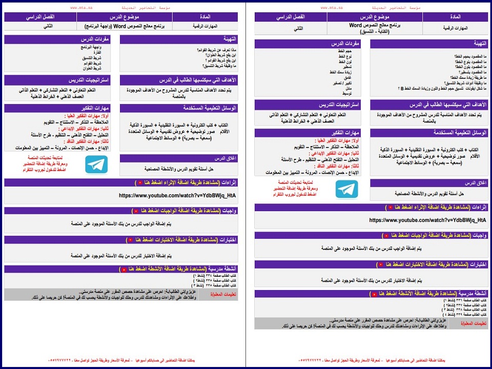 ورق عمل مادة الحاسب الألى التربية الفكرية الصف الثالث المتوسط الفصل الثاني ورق عمل مادة الحاسب الألى التربية الفكرية الصف الثالث المتوسط الفصل الثاني