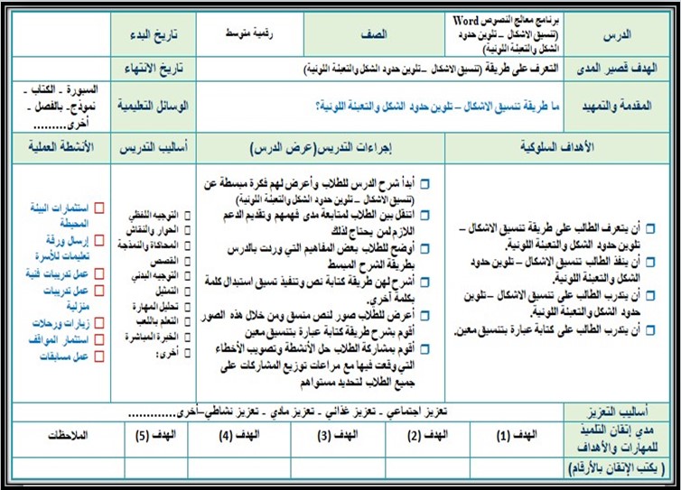 ورق عمل مادة الحاسب الالى للتربية الفكرية الصف الثانى المتوسط الفصل الثاني ورق عمل مادة الحاسب الالى للتربية الفكرية الصف الثانى المتوسط الفصل الثاني