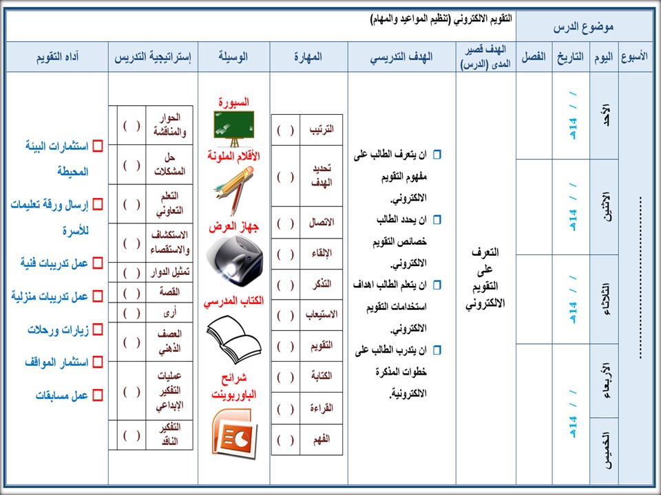 ورق عمل مادة الحاسب الالي للتربية الفكرية الصف الثاني الثانوي الفصل الثاني ورق عمل مادة الحاسب الالي للتربية الفكرية الصف الثاني الثانوي الفصل الثاني