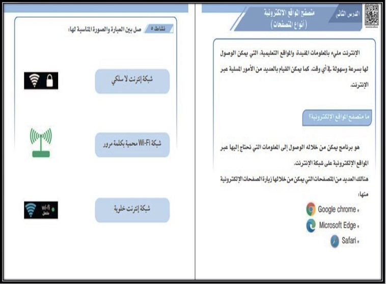 ورق عمل مادة الحاسب الالي للتربية الفكرية صف اول ثانوي الفصل الثاني ورق عمل مادة الحاسب الالي للتربية الفكرية صف اول ثانوي الفصل الثاني