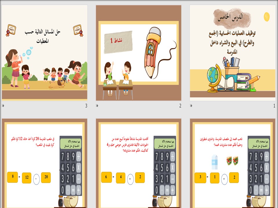 ورق عمل مادة الرياضيات للتربية الفكرية صف اول ثانوي الفصل الثاني ورق عمل مادة الرياضيات للتربية الفكرية صف اول ثانوي الفصل الثاني
