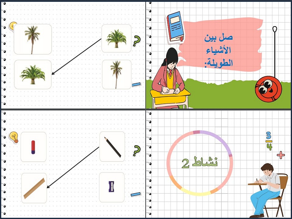 ورق عمل مادة الرياضيات للتربية الفكرية للصف الاول الابتدائى الفصل الثاني ورق عمل مادة الرياضيات للتربية الفكرية للصف الاول الابتدائى الفصل الثاني