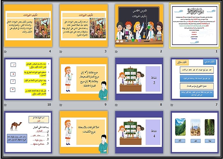 ورق عمل مادة العلوم للتربية الفكرية صف اول متوسط الفصل الثاني ورق عمل مادة العلوم للتربية الفكرية صف اول متوسط الفصل الثاني