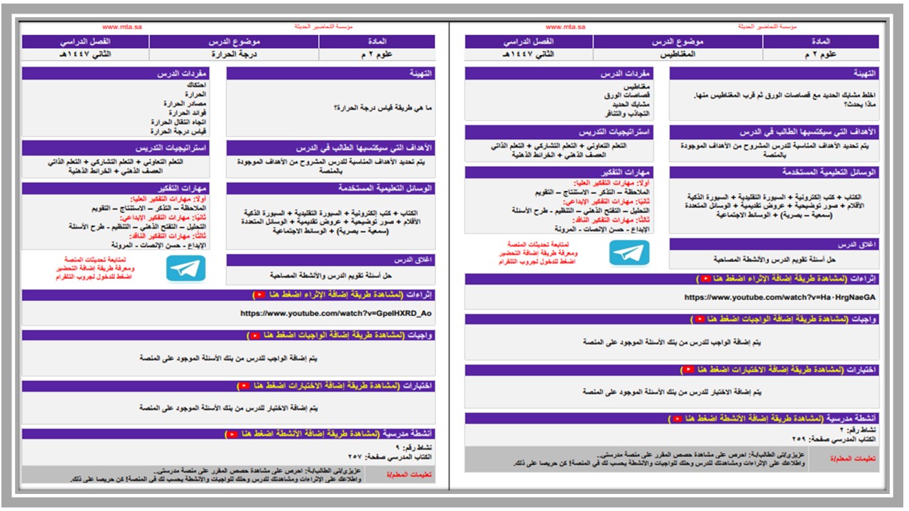 ورق عمل مادة العلوم للتربية الفكرية الصف الثانى المتوسط الفصل الثاني ورق عمل مادة العلوم للتربية الفكرية الصف الثانى المتوسط الفصل الثاني
